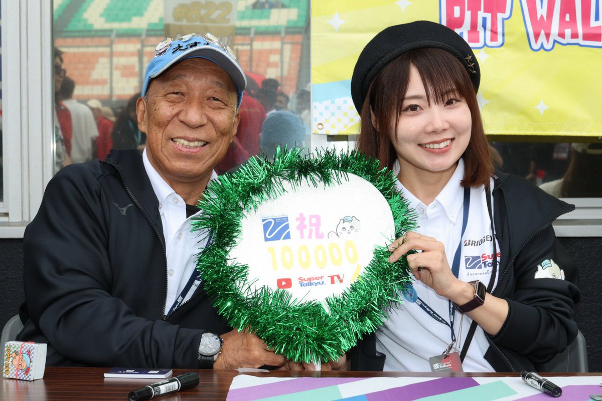 yuko_kazuno's tweet photo. #スーパー耐久 第6戦 岡山大会まで

あと…７３日っ❣️笑

まだチケット情報は出ていないので、
都度確認しますね👀

#みんな忘れないでね😇
#staitv 

Thanks☺︎📸ベルさん https://t.co/aBI4rA3YUv