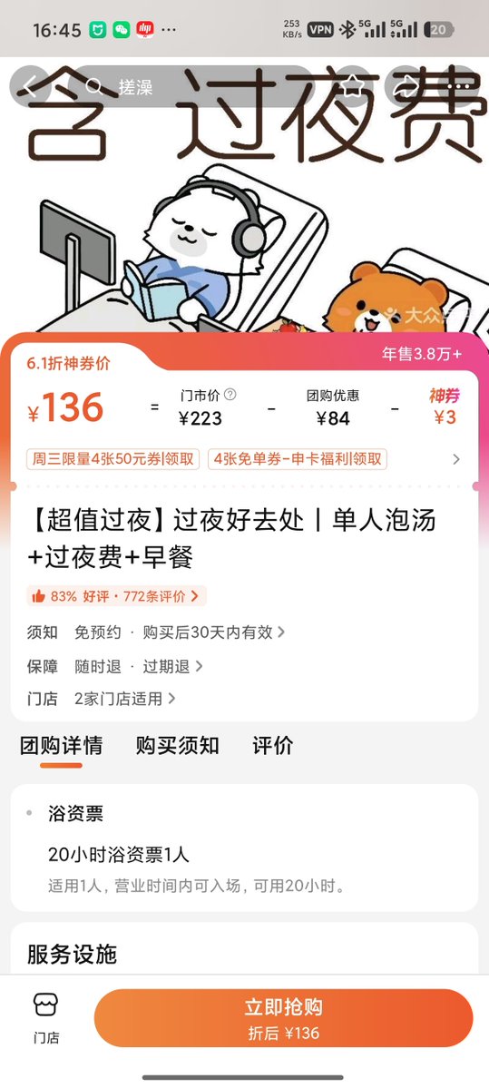 zhpx's tweet photo. @Halutsubame 不知道接不接待外国人，中国的首都北京有的洗浴中心位置很市中心，走团购的话136可以过一夜，提供水和被子，洗澡一次性用品，耳塞(防止有人打呼噜)，免费温泉桑拿，还有一份早餐，睡眠需要在开放的地方，我是不介意 https://t.co/snav7V9nmU