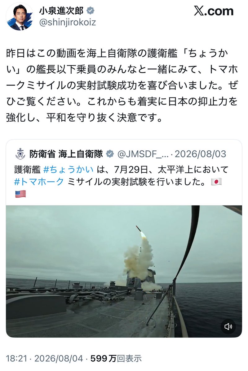ashitawawatashi's tweet photo. 地震の混乱に乗じてミサイル実射試験をやり「喜びあった」などとポストしておいて、よく言うわ

「平和を守り抜く」といえばなんでも理解されると思わないでいただきたい！！ https://t.co/1SAd5Vr8hG