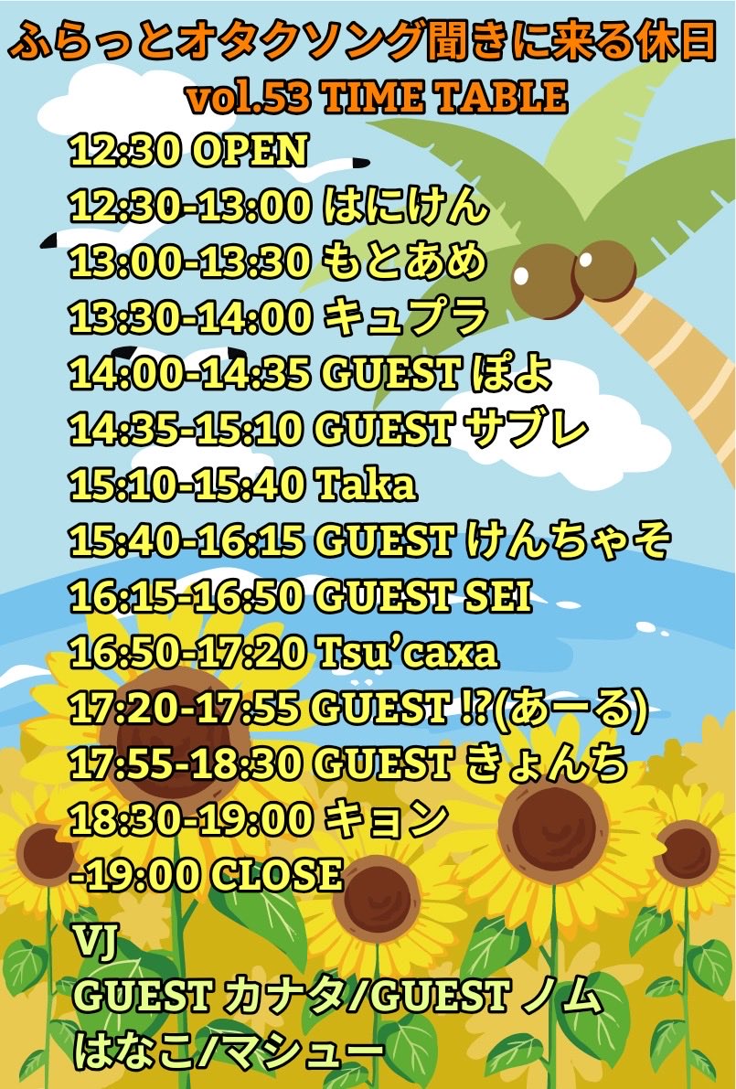 Rocketdance0713's tweet photo. 🚨明日開催🚨

#ふらホリ vol.53
🗓️8/13(木)12:30〜
📍津田沼Mediterraneo

本日中の参加表明で1D付きます！！
参加予定の方はお忘れずに⚠️

https://t.co/9cuIxKHXdb https://t.co/v6HzcdA9O9