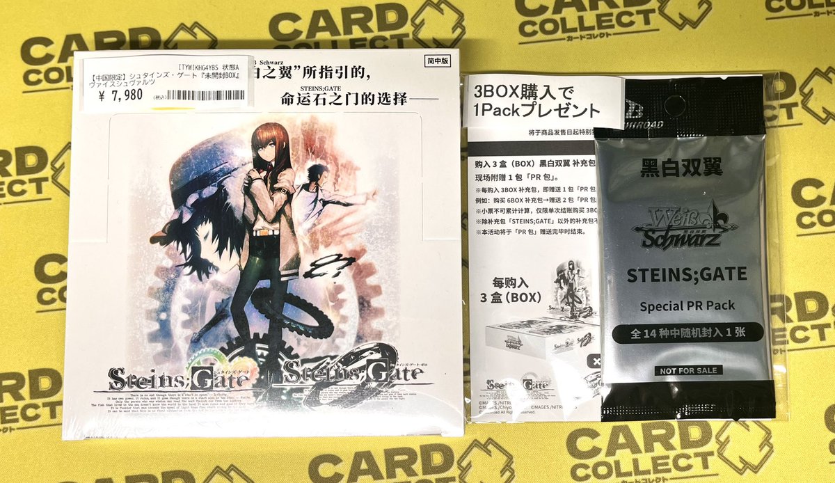 🪽カードコレクトHANARE🪽 ＼ヴァイスシュヴァルツ情報／ 【中国版