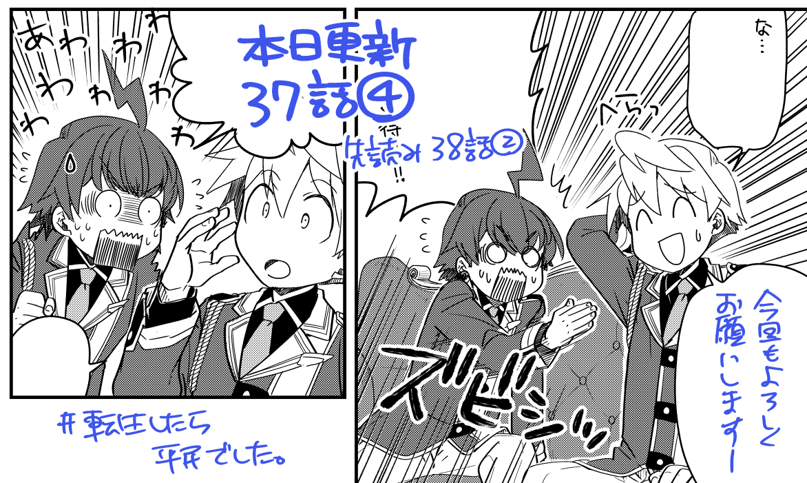 SudowRei tweet picture