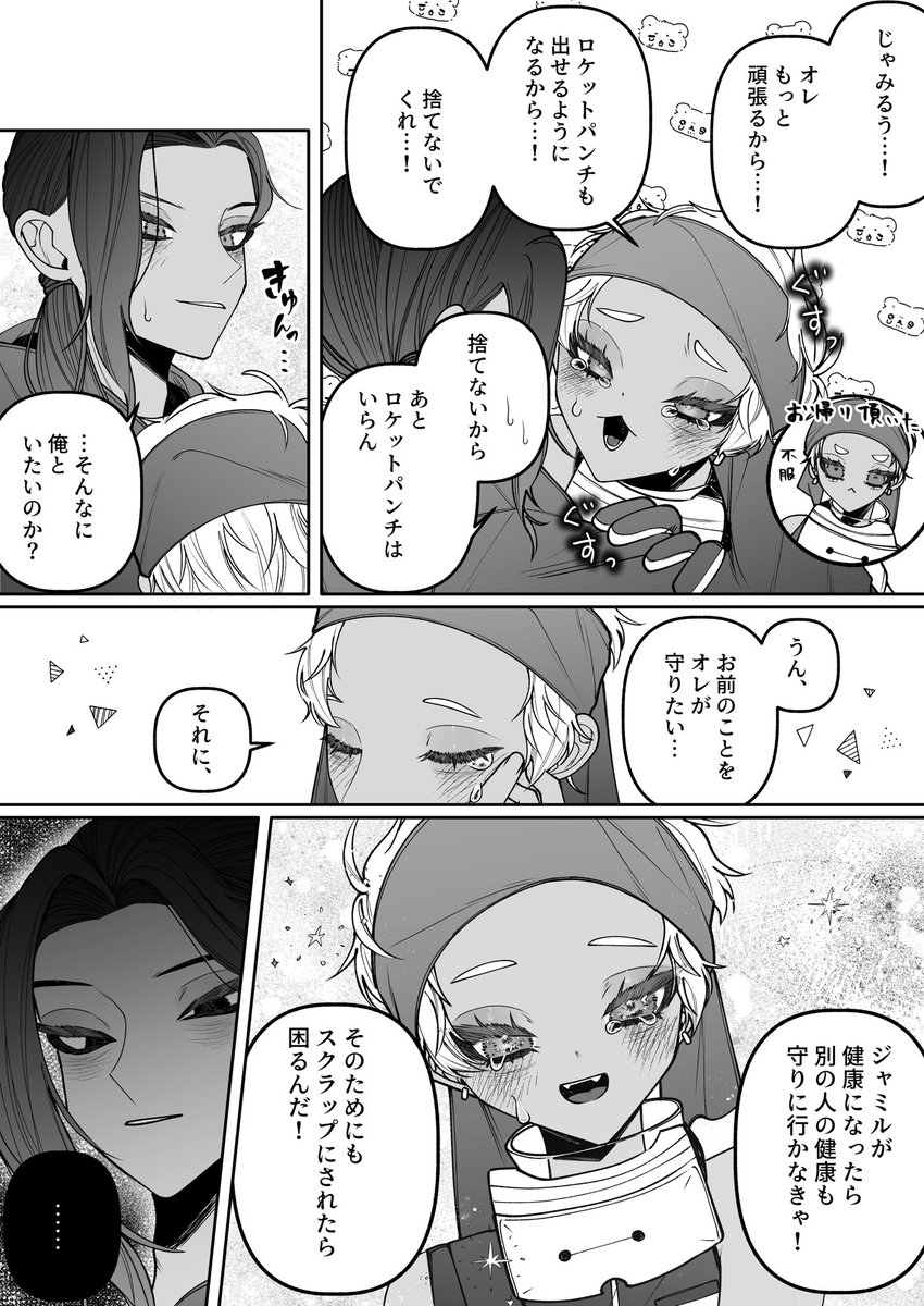 kiiro0515's tweet photo. 闇🦦くんロボ訪問の巻のジャミカリ
一番正解と一番不正解を同時に叩き出す🦦くんが無限に好き（ ܸʚ̴̶̷̷⩊ʚ̴̶̷̷ ܸ）♡ https://t.co/5hdcJGRyFo