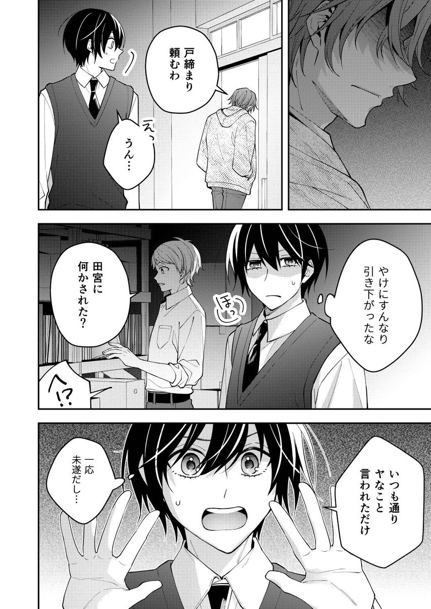 onikano_haruka's tweet photo. なんか嫌な予感するなぁ（1/3）
#創作BL https://t.co/FYC3hniyjU