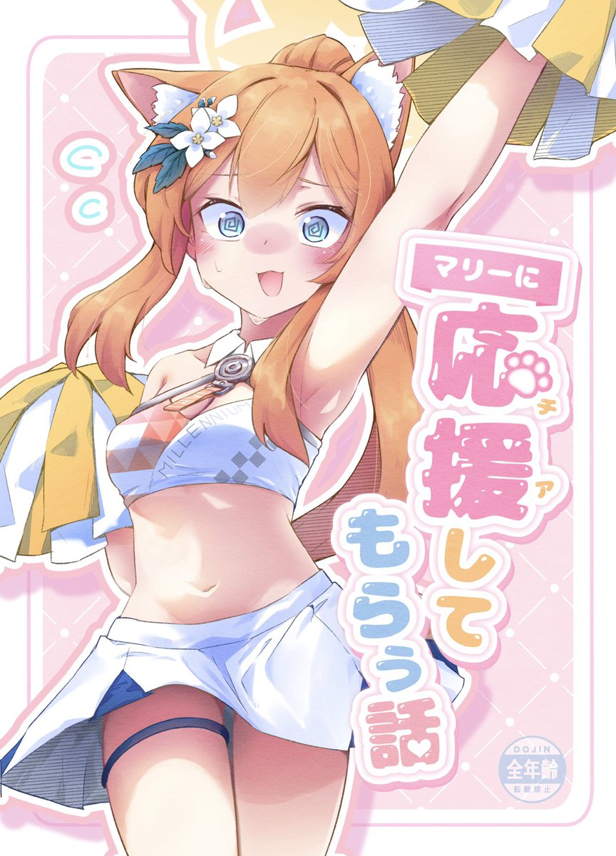 shiroyamadon's tweet photo. C108の新刊表紙と本文サンプルです！

8/15　1日目(土) 東イ-10a（東1ホール）
『乙麻符』でお待ちしてます！

お品書き明日上げます！！！ https://t.co/z72UddqOhd