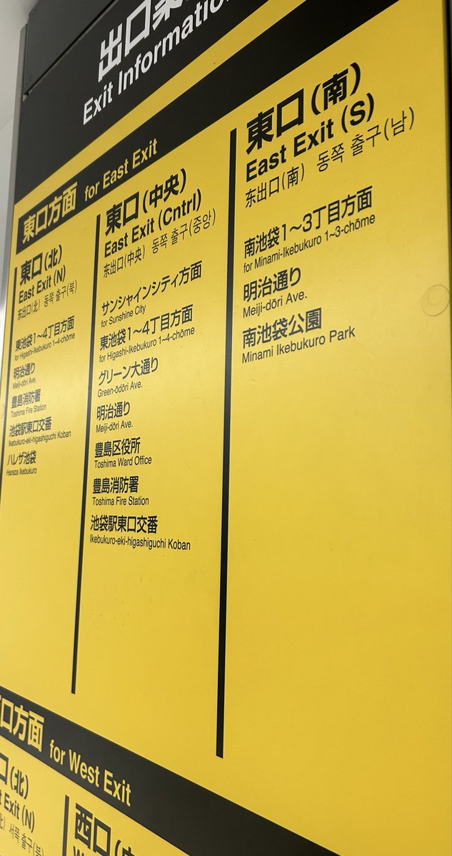 kochirayoto's tweet photo. Guys, listen up. In Japan, there are THREE East Exits.

We’re supposed to meet at the East Exit now, but…

LET THE GAMBLING BEGIN. https://t.co/Xj3Kjczh37