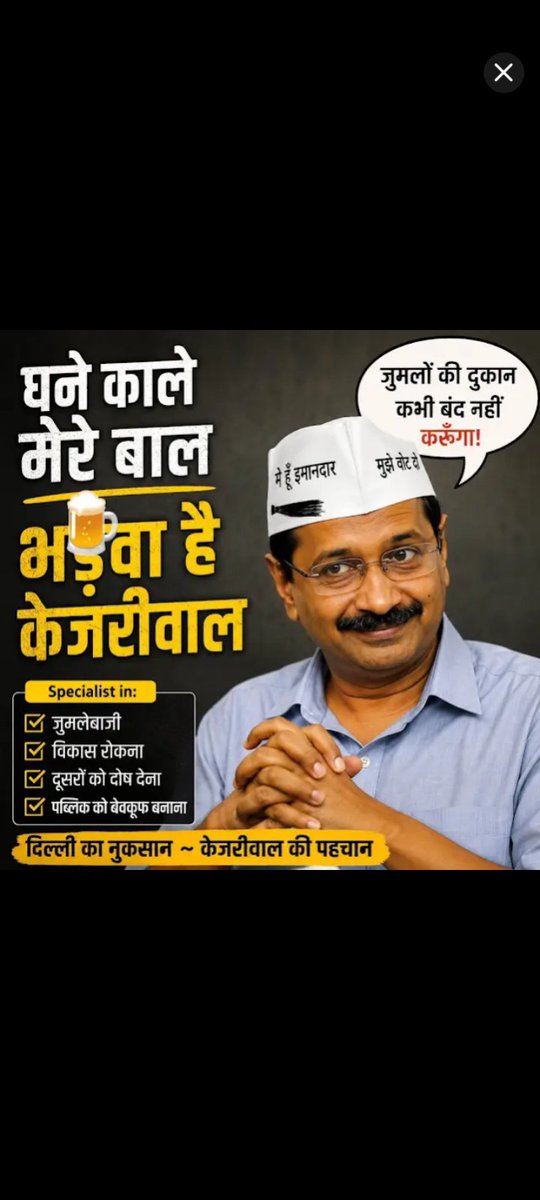 ShellySoni121's tweet photo. ये झाड़ू फिरा अंदर ही ठीक था पर आजकल अपने हिन्दुस्तान में किसी महापुरूष को माफ़ करने का शोंक लग गया है!!
@BJP4Delhi https://t.co/8tZMqnZyft