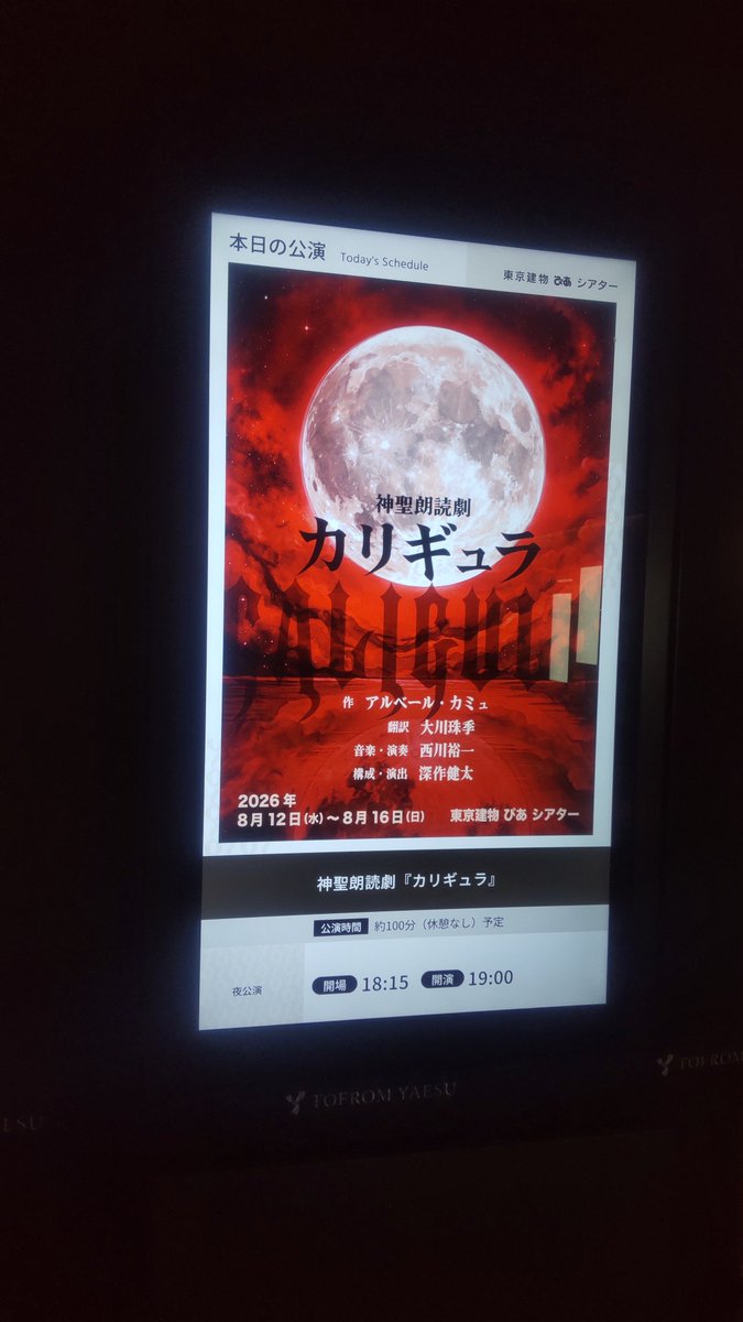 よ　も　ぎ（感謝）/4 何気に最前列嬉しい🔔🙂