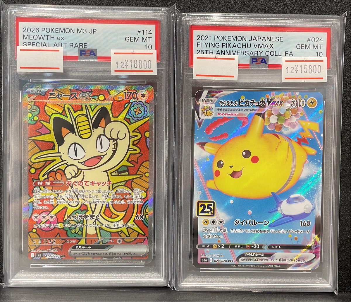 ✨#ポケモンカード 入荷情報✨】 【PSA10】 ⭐️各種入荷いたしました