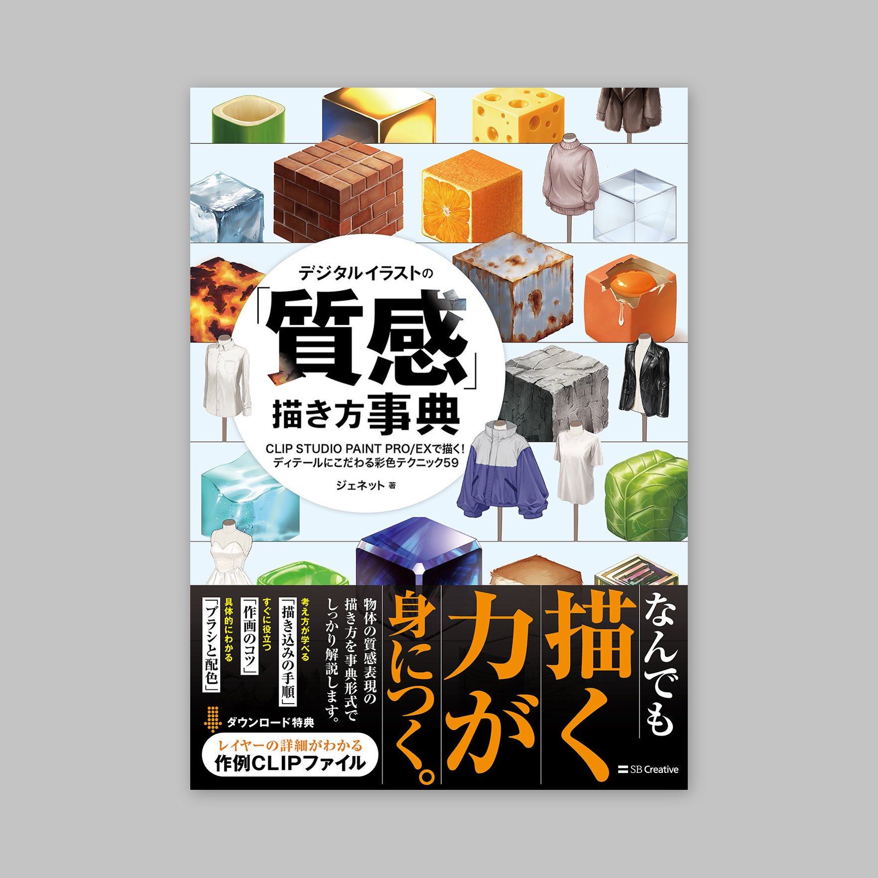 &IDEA編集部（SBクリエイティブ） on X: 