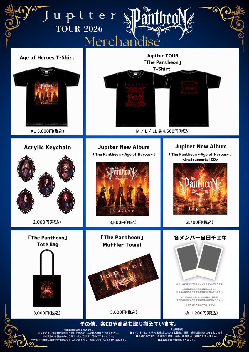 Jupiter_jp's tweet photo. 明日！大阪よろしくお願いします🔥
Jupiter TOUR 2026 「The Pantheon」 8/13(Thu)心斎橋 CLAPPER

OPEN 17:30　START 18:00
※先行物販は16:30~17:00(予定)
※当日券は17:30から販売 https://t.co/4pRXKDuQ9L