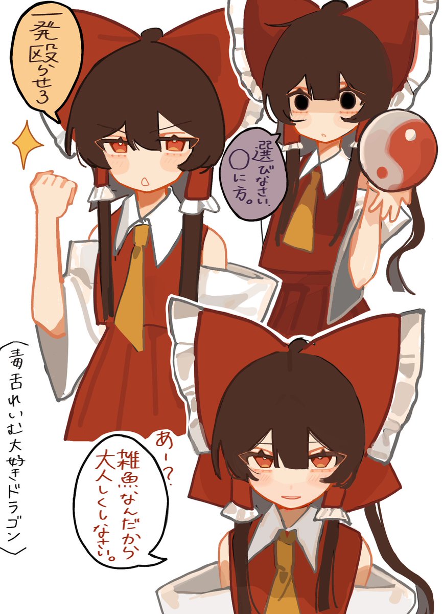 Pn62900508's tweet photo. 好きな博麗霊夢を発表 https://t.co/u5aF47pHfX