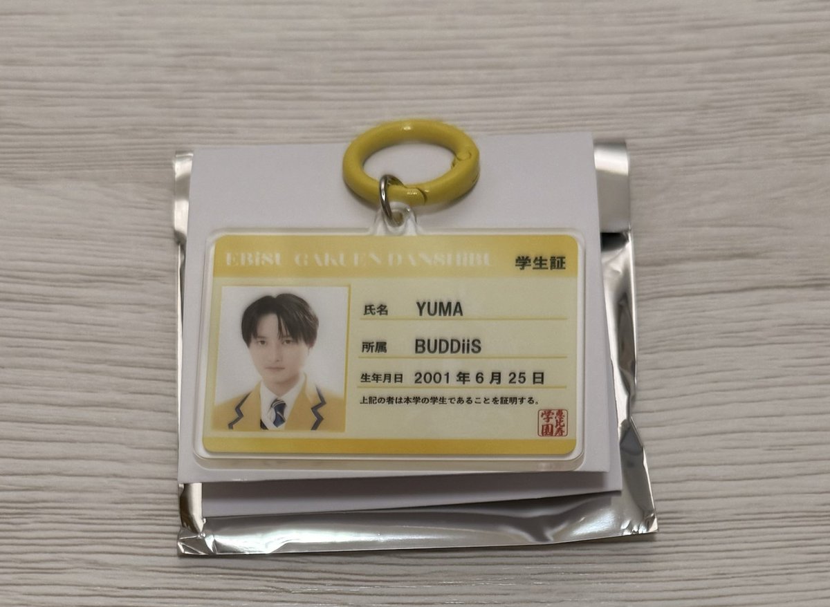 alo_m13's tweet photo. エビライグッズ2026 
EBiDAN THE LIVE
交換

ランダム学生証キーホルダー
譲）YUMA（BUDDiiS）
求）アロハ（超特急）

8/15、8/16現地交換優先です！
お気軽にお声掛けください🩵 https://t.co/CjVe6gsDTu