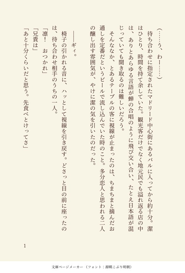 twolip1011's tweet photo. rnとisgが青春を語るだけの話です（本当に？）
※全5p(1/2)

・プロ軸のどこか
・まだ付き合ってません

#rnis青春26夏 https://t.co/WiZ4n8jSWp