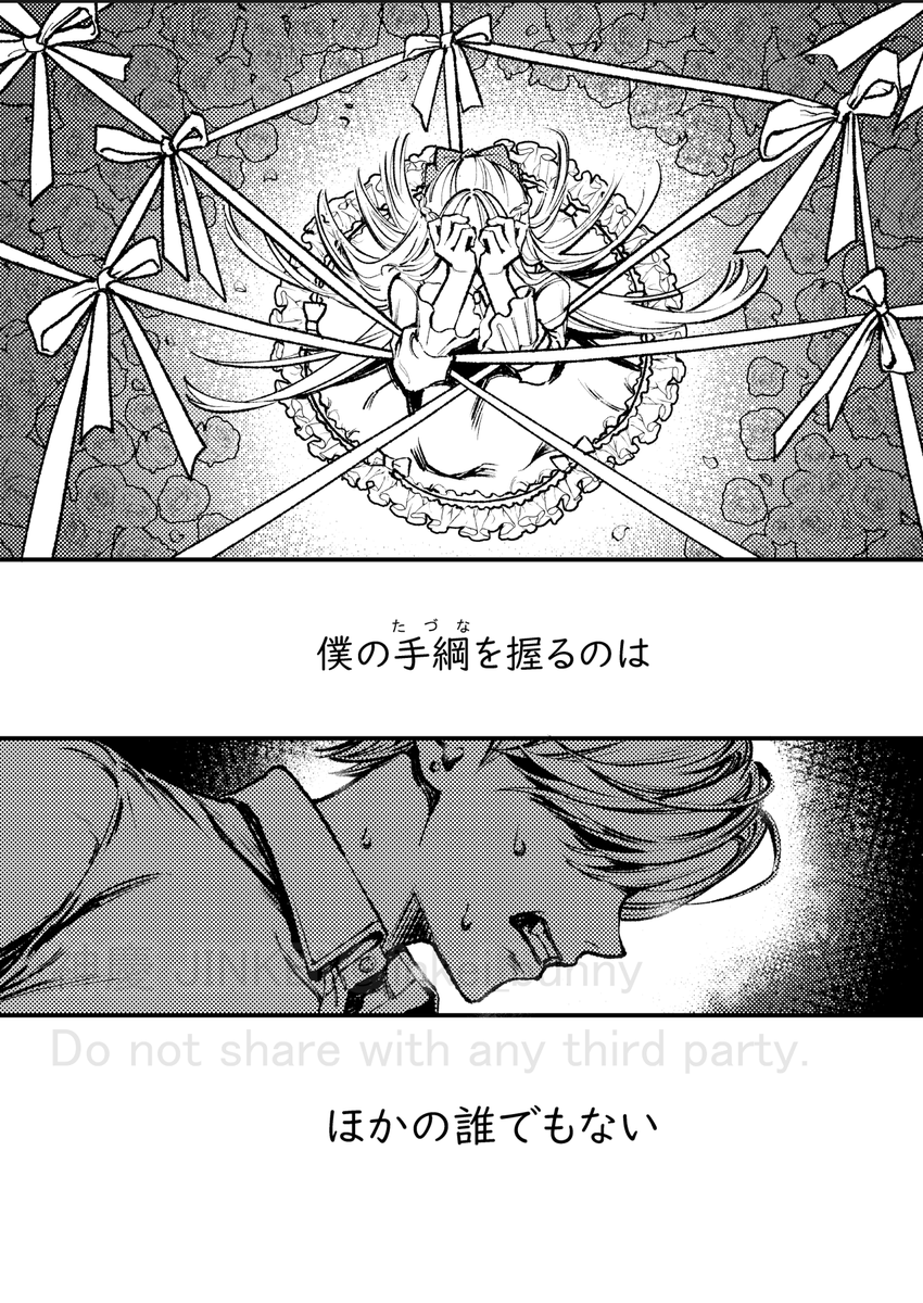 jinkei_bunny's tweet photo. 【C108新刊『リボン・ブレイカー』予約開始のお知らせ】

本日8/12より、【漫画】リボン・ブレイカー［日本語版］の予約を開始しました

販売ページはこちら↓
▼BOOTH
https://t.co/hDbl7BrLn4
▼🍈
https://t.co/7pRVB96qG3
▼🐯
https://t.co/binyeovirC
(1/3) https://t.co/5xA9WxgCgD
