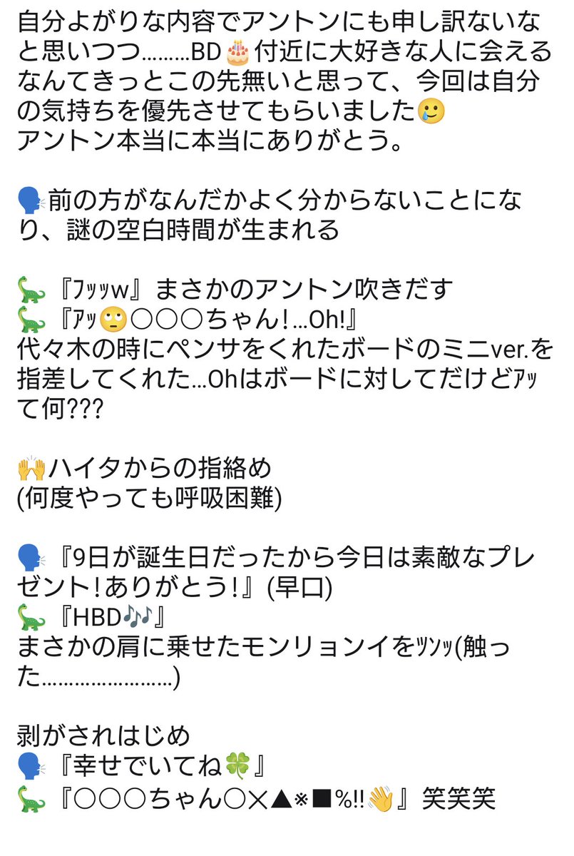 xxxxwshiii's tweet photo. 260812 RIIZE『II』アントン ハイタ🙌
今回も英語🗣️🔤
※時短で文法省いてます
今回もずっと目を見てくれて、指絡めて(←)くしゃっと笑顔で…疲れてるはずなのに🥹ｴﾐﾈﾑばりの高速英語で凝縮させた結果、私のどのオフイベより、下手したら個サより一番楽しかったかも…充実🍀アントンありがとう🦕🌻 https://t.co/2xCRNA77hK
