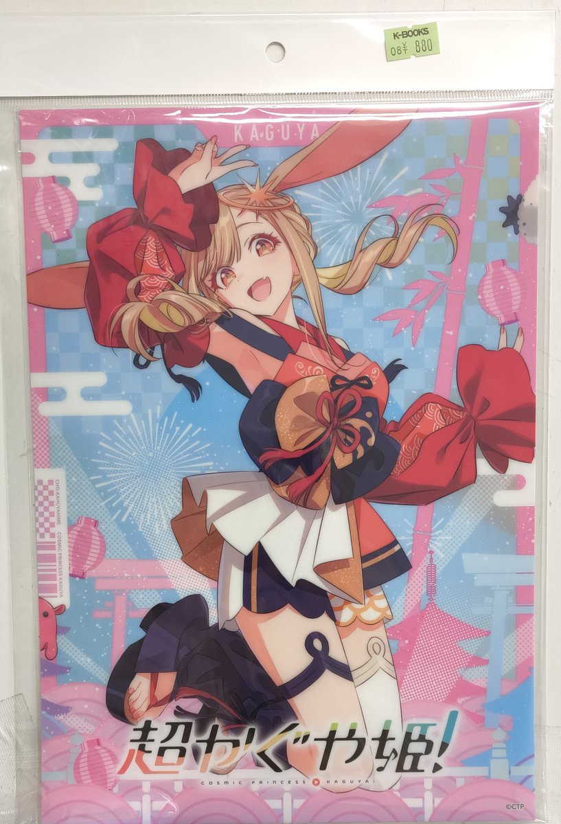 フードノベルティ　特典 ・A4クリアポスター　12枚セット（コンプリート） 入荷情報】 超かぐや姫！ ムビチケ特典 A4クリアポスター かぐや🐰 彩