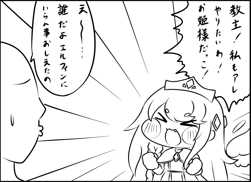 ryusansuika's tweet photo. エルフィン https://t.co/CbqEURO0RR