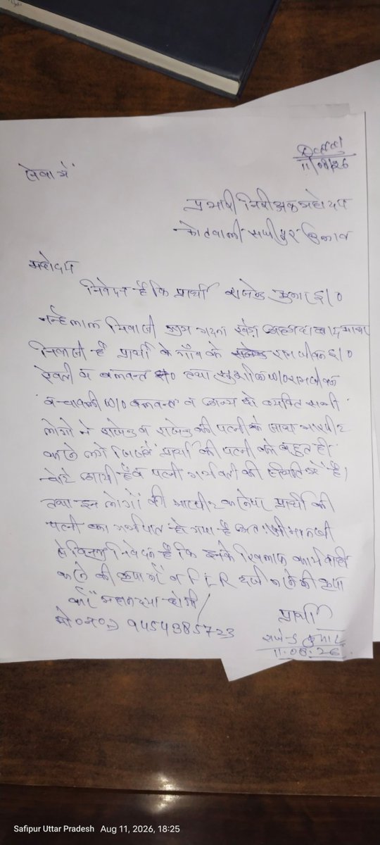 AmarnathRajput6's tweet photo. @myogiadityanath पत्र का अवलोकन करके उचित कार्यवाही करने का कष्ट करें कोतवाली सफीपुर का मामला https://t.co/2SOKlSNBSa