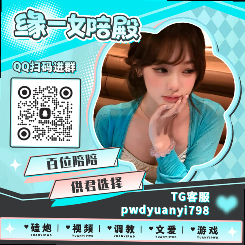 C_los199210's tweet photo. ↘💜🌇📶🥈
🌭裸聊 🈳调教 🤿文爱 🍁精盆 🍫少妇 👗眼睛婊 🟣白袜 🦾手冲 ⏹陪玩 🐼反差 🥗文爱 🍐四爱 😭双女 🔉每日大赛 🏆意淫 👧母子 🩸SM ⭐裸聊 ◼骚逼 ◀磕泡 🕗打飞机

TG：YYPW777

QQ裙：1049604344

. https://t.co/70JyDF4SMe