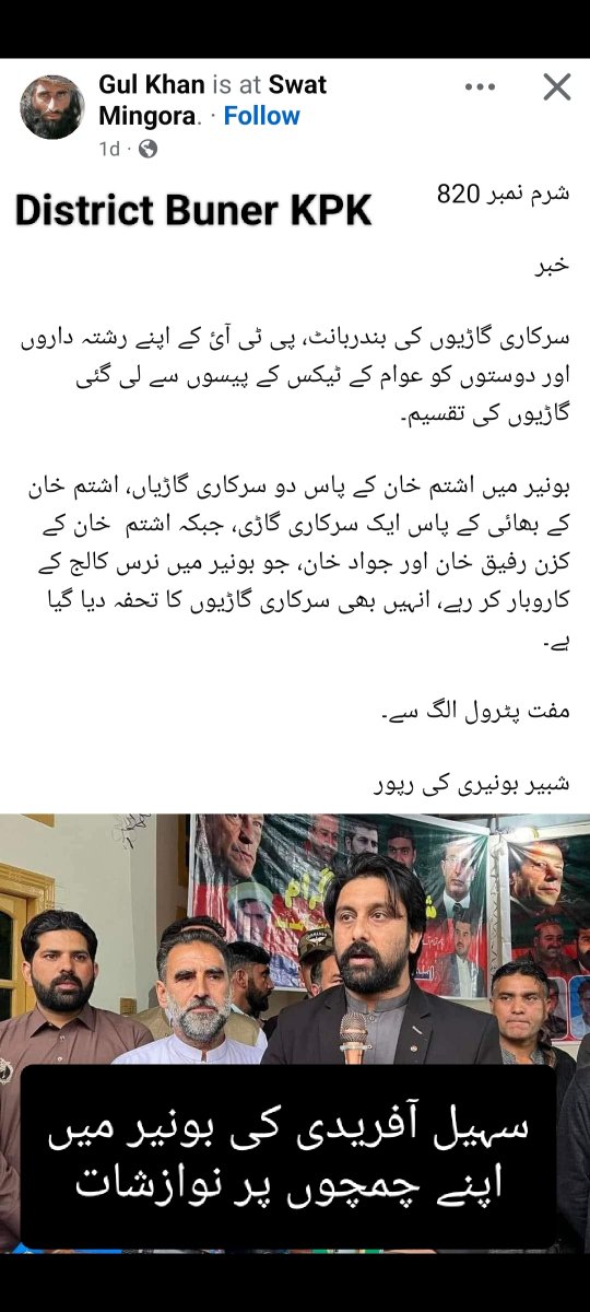 Gleamy_Gleeful's tweet photo. @ImranRiaz__Fan Please raise your voice https://t.co/jjoeDfgQR3