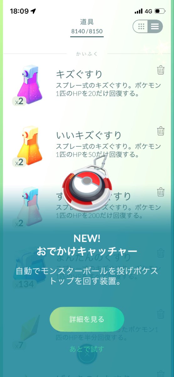 keymk0251's tweet photo. 開いたらなんか出た
#ポケモンGO https://t.co/4sdKhiadj0