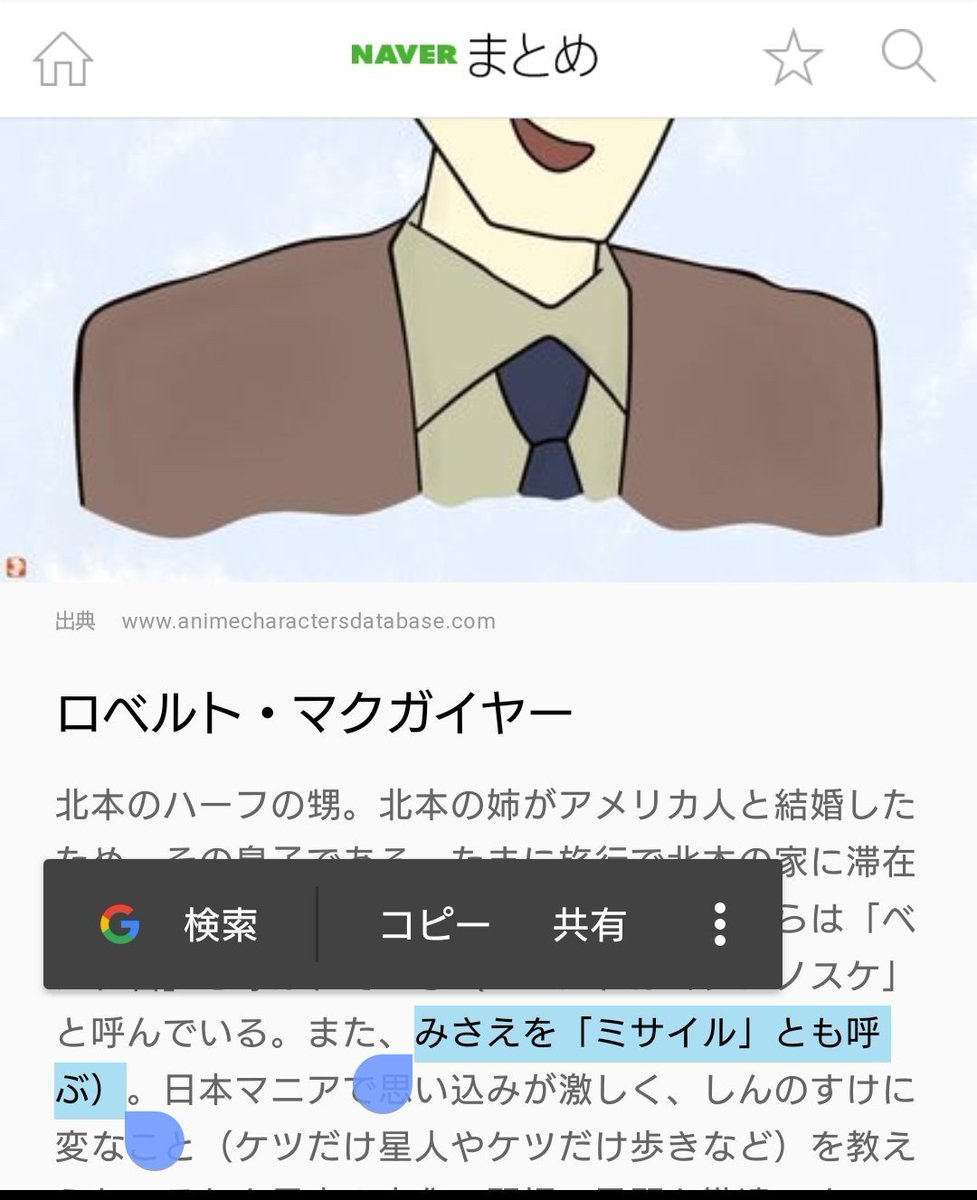 masarukudasai's tweet photo. クレヨンしんちゃんに一瞬出てたこのキャラのこのエピソード定期的に見たくなるんだよな https://t.co/JSpWGmnyhj