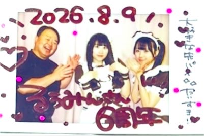 hoomcafe's tweet photo. このチェキ単独で上げ直します。 https://t.co/tKzUXi6NAJ
