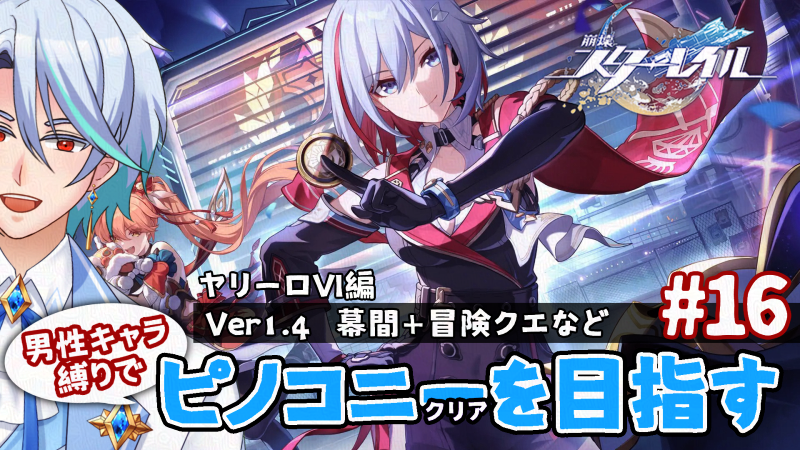 heikahinoe's tweet photo. 【配信予定】💡このあと21:30頃～
【待機所】 https://t.co/2Q0oGSQaZr

◆崩壊：スターレイル
男子PTで行くスタレ2周目の旅
Ver1.4幕間のフューチャーズマーケットと、前回続きのボルダータウンのクエをやっていく
4.5情報が出始めてソワソワな話もしていこう
#ゲーム実況 https://t.co/d1G0SlFo9V