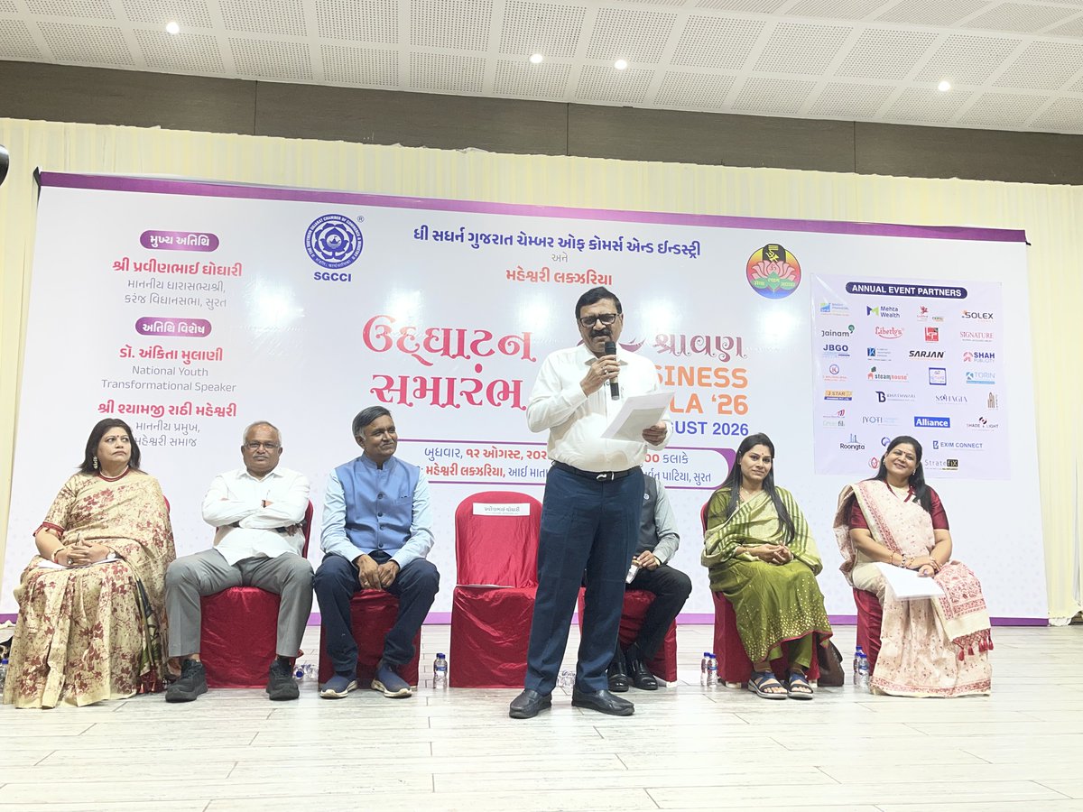 ghoghari_pravin's tweet photo. ધી સધર્ન ગુજરાત ચેમ્બર ઓફ કોમર્સ દ્વારા આયોજિત શ્રાવણ બિઝનેસ મેળો 2026 ના આમંત્રણને માન આપી મુખ્ય અતિથિ તરીકે હાજરી આપી,કાર્યક્રમમાં મોટીવેશનલ સ્પીકર ડૉ. અંકિતાબેન મુલાણી તેમજ મહાનુભાવો ઉપસ્થિત રહ્યાં. https://t.co/92Ow7Iaz6H