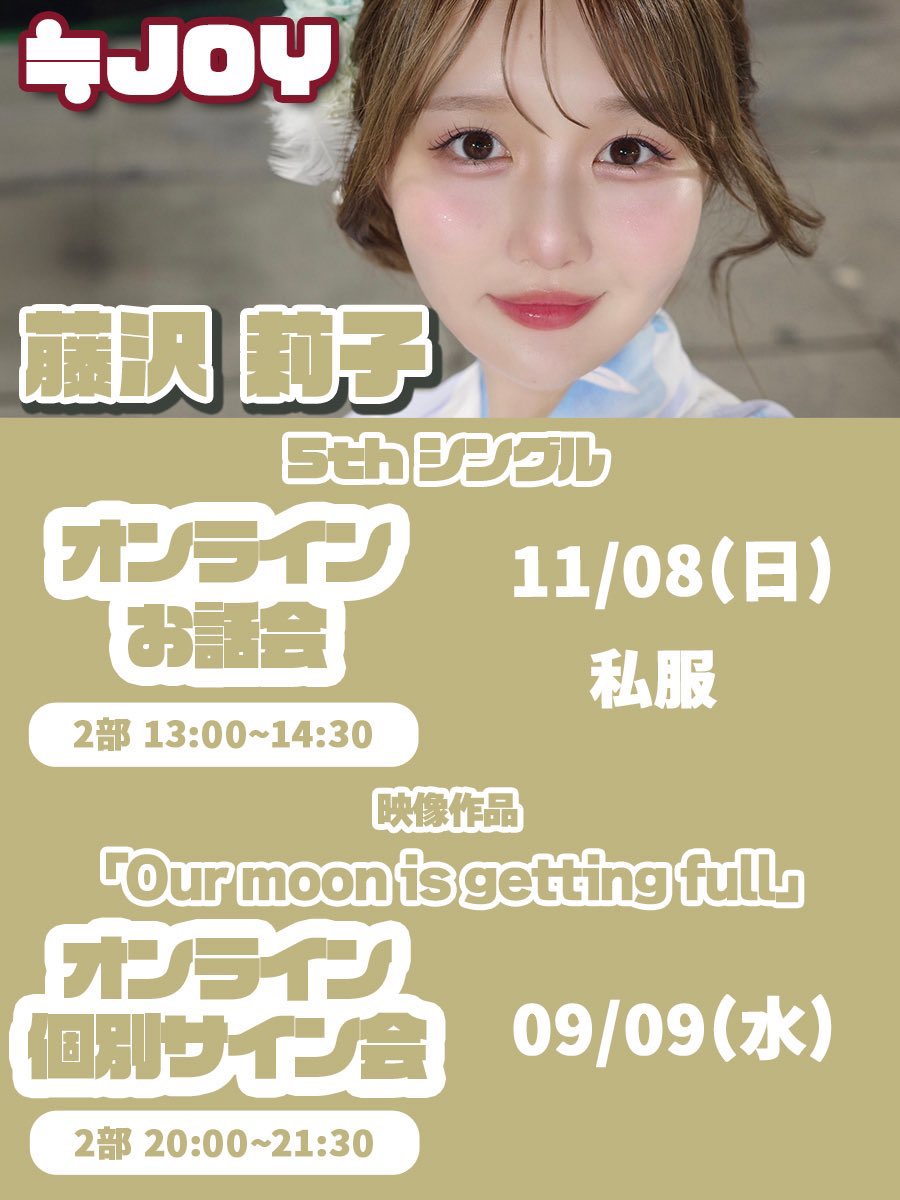 fujisawa_riko's tweet photo. 全国ツアー2025円盤 オンライン個別サイン会
https://t.co/gwlV5pUTzK

オンラインお話会  11月8日 2部のみ✨️
https://t.co/R4iiS6dETi

きみのことまってるよ🎶 https://t.co/gSRJpnh9Xf