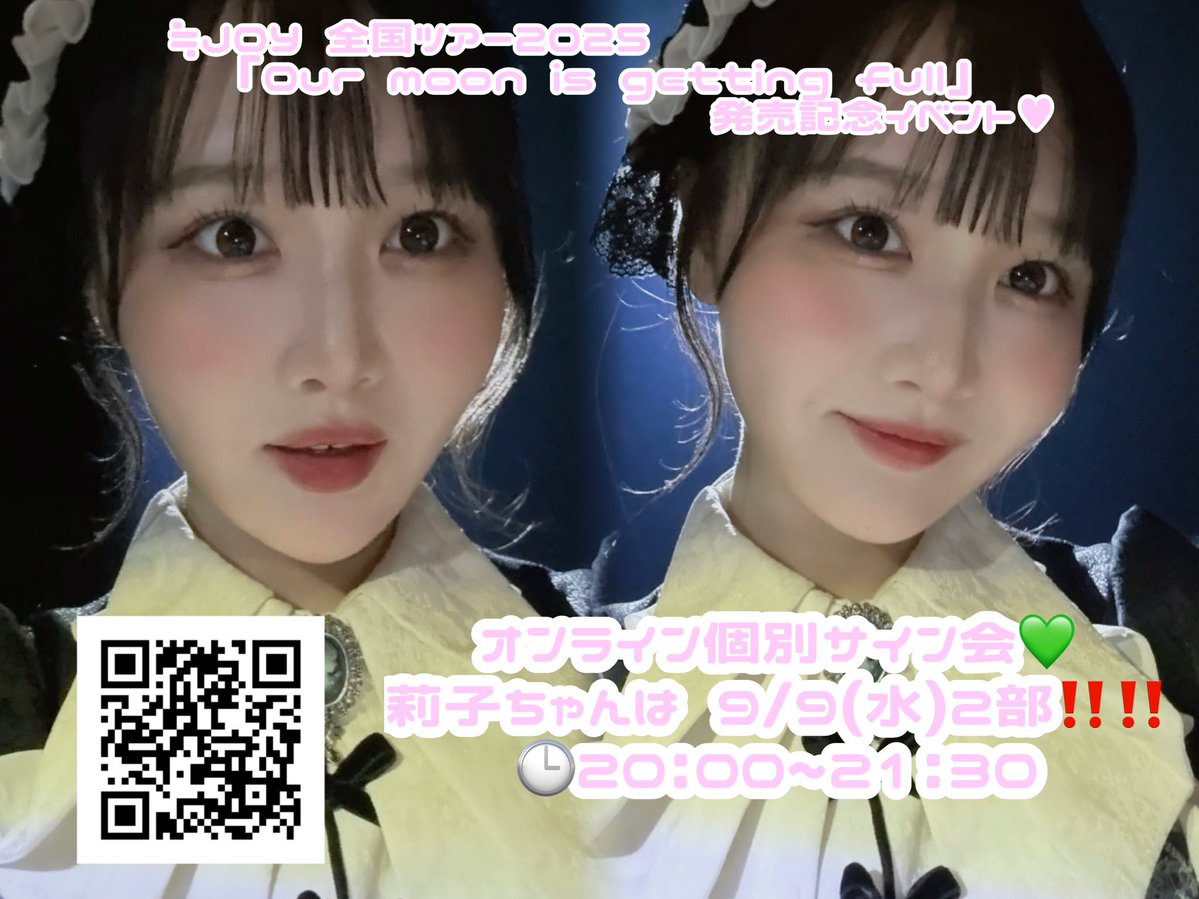 fujisawa_riko's tweet photo. 全国ツアー2025円盤 オンライン個別サイン会
https://t.co/gwlV5pUTzK

オンラインお話会  11月8日 2部のみ✨️
https://t.co/R4iiS6dETi

きみのことまってるよ🎶 https://t.co/gSRJpnh9Xf