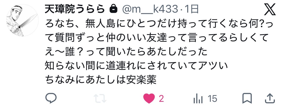 rona4950's tweet photo. どうせ死ぬなら友達と無人島楽しんで死にたい 二人とも死に対してポジティブ https://t.co/JjH3lU5CmR