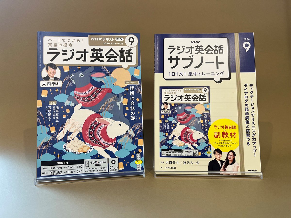 NHKtext_RadiEi's tweet photo. 今年のLESSONも、いよいよ101回目へ✨
「ラジオ英会話」テキスト9月号は、本日発売です。
2匹のうさぎが目印です🐰🐰 https://t.co/xcAMSBH9Np