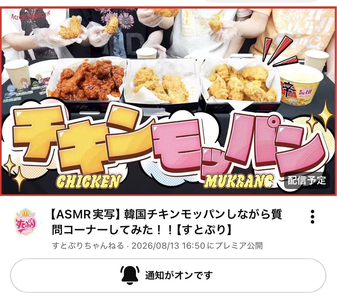 positiveblueluv's tweet photo. これは！！！！タバコドッキリの時にころんくんが言っていたチキンではないか！！！！モッパン楽しみ https://t.co/8ncISX5U23