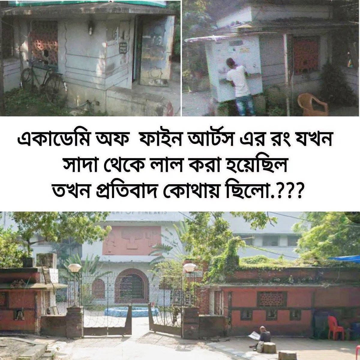 TanmoySanyal9's tweet photo. 🎯🎯অ্যাকাডেমি অফ ফাইন আর্টসে শুধু সিপিএম চলবে? সিপিএম-এর পতাকা চলবে? বাংলার সবচেয়ে বড় দার্শনিক, কবি, নাট্যকার, অভিনেতা, অং বং চং বাম-সং বিকাশরঞ্জন চলবে? সাদা মুছে লাল করা যাবে?
কিন্তু গেরুয়া রঙ হলেই নাট্যকর্মী কালজয়ী অভিনেতা বিকাশ এসে সে রঙ মুছে দেবে?
Cont.... 1/2 https://t.co/HohNI0QA8S