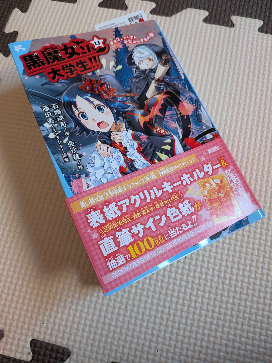 akirafrom86's tweet photo. 黒魔女さんが通る。まだ続いてたから、買ってみた。 https://t.co/WgECuZAji2