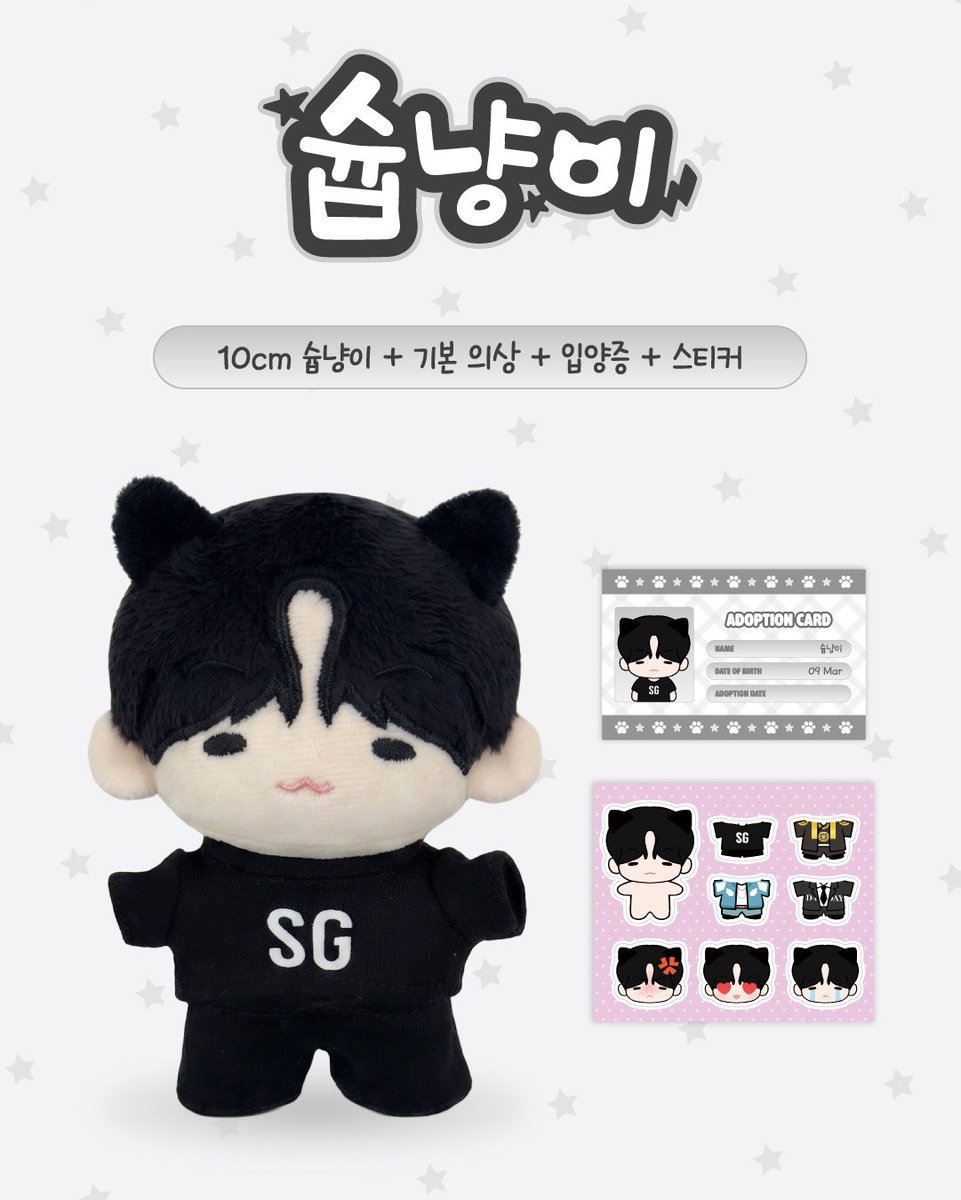 candySUGA309's tweet photo. SYUBNYANGI : SUGA

⋆｡˚ ✩ ⋆｡˚ ✩ ⋆｡˚ ✩

Pre-order OPEN
2026.08.12 18:00(KST)

✧ Order Links ✧
KR | https://t.co/3nROoBCIeG
JP | https://t.co/aSmdeOqhDi
EN | https://t.co/9iBul6T12k

#RT 추첨 3분께 슙냥이 드립니다.🐈‍⬛

#BTS #방탄소년단
#SUGA #민윤기 https://t.co/tc7GJ7AAew