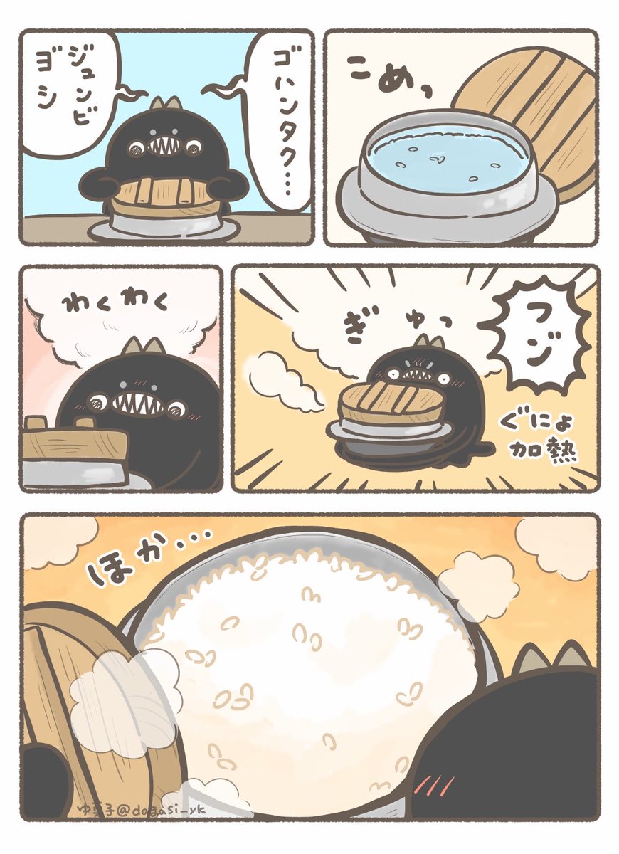 dagasi_yk's tweet photo. まいにち美味しいもの作ってくれる存在(1/4) https://t.co/iZOLoR1pHT
