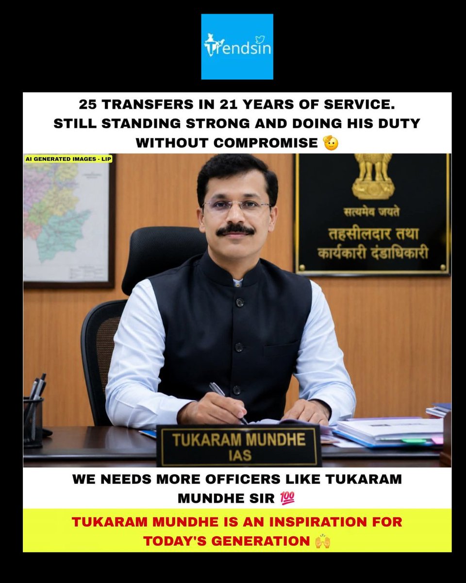 TrendsIn_India's tweet photo. Tukaram Mundhe is India's biggest national hero at present ❤️ 

#TukaramMundhe
#BreakingNews
#trendingpost
#trendingnow
#trendsin
#followback https://t.co/gRL8oWiuFw