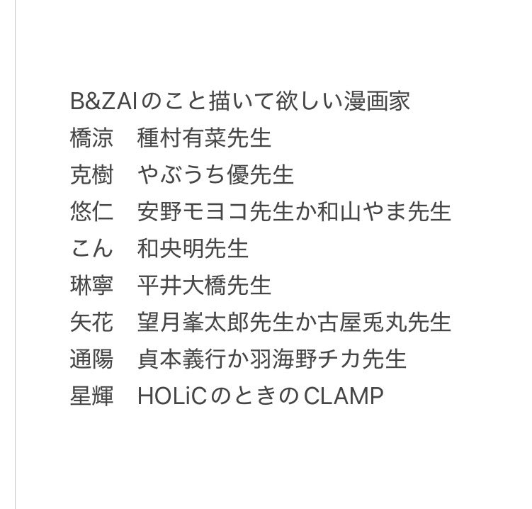 ringo797687's tweet photo. ミルクがいろんな漫画家さんに絵描いてもらってて、いいな〜え〜バンザィだったら〜❣️と考えたやつ https://t.co/REvlL7s2jj