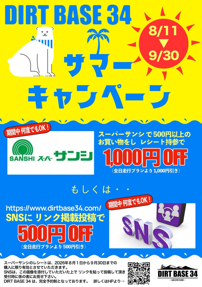 Gatti_Ogawa's tweet photo. 📢サマーキャンペーンやってるみたいよ

DIRT BASE 34 @御在所
https://t.co/s19Q1CKy56

#ダートベースサンシ
#DB34 
#菰野町
#オフロード
#トライアル 

@DIRT_BASE_34 https://t.co/YTg6g92eaQ