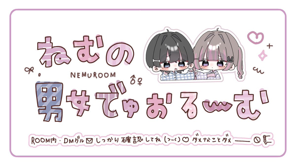 Np__qm's tweet photo. ︎.𖤣𖥧𖥣｡Nemu Tapi Room 𓂃 𓈒𓏸◌

8/29  (土) 24:00〜2連戦
形式▶︎男女デュオ

 各🏅500×

 条件☞𝖥𝖱(全)
🐰@Np__qm.🦴@_Qk1s 
 ※たぴは枠決めしません

 応募
荒野名+本垢ID+追加@ｱﾘﾅｼ
(鍵垢、条件垢×)

♻️全提示

軍クラ優先
ぶち込み、交換優先
#男女デュオ https://t.co/5kZ77zD3kK