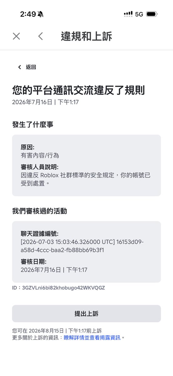 gezi11277's tweet photo. @Roblox Roblox AI permanently banned me
 I only chat with my trusted contacts, and that was July 3, 13 days ago, I didn't even get any warning , and I never had a record of a chat violation

Support Ticket 179299628

I only got all reply from AI

user : @are_56

#Roblox https://t.co/TENpKSk1cQ