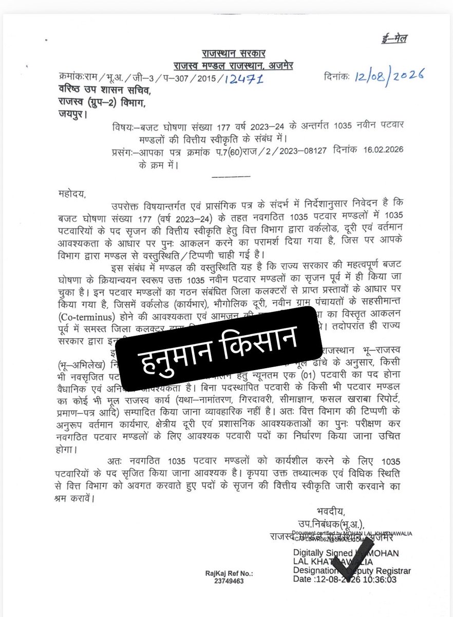 HANUMANKISAN's tweet photo. राजस्थान राजस्व मण्डल, अजमेर द्वारा महत्वपूर्ण पत्र जारी
बजट घोषणा संख्या 177 (वर्ष 2023-24) के तहत नवगठित 1035 पटवार मण्डलों के लिए 1035 पटवारी पदों की वित्तीय स्वीकृति की मांग की गई है।
मण्डल पहले ही गठित हो चुके हैं। भूमि-राजस्व नियमों के अनुसार प्रत्येक मण्डल में कम से कम एक पटवारी पद अनिवार्य है। बिना पटवारी के राजस्व कार्य संभव नहीं।
#राजस्थान #पटवारी #राजस्वमण्डल #बजटघोषणा