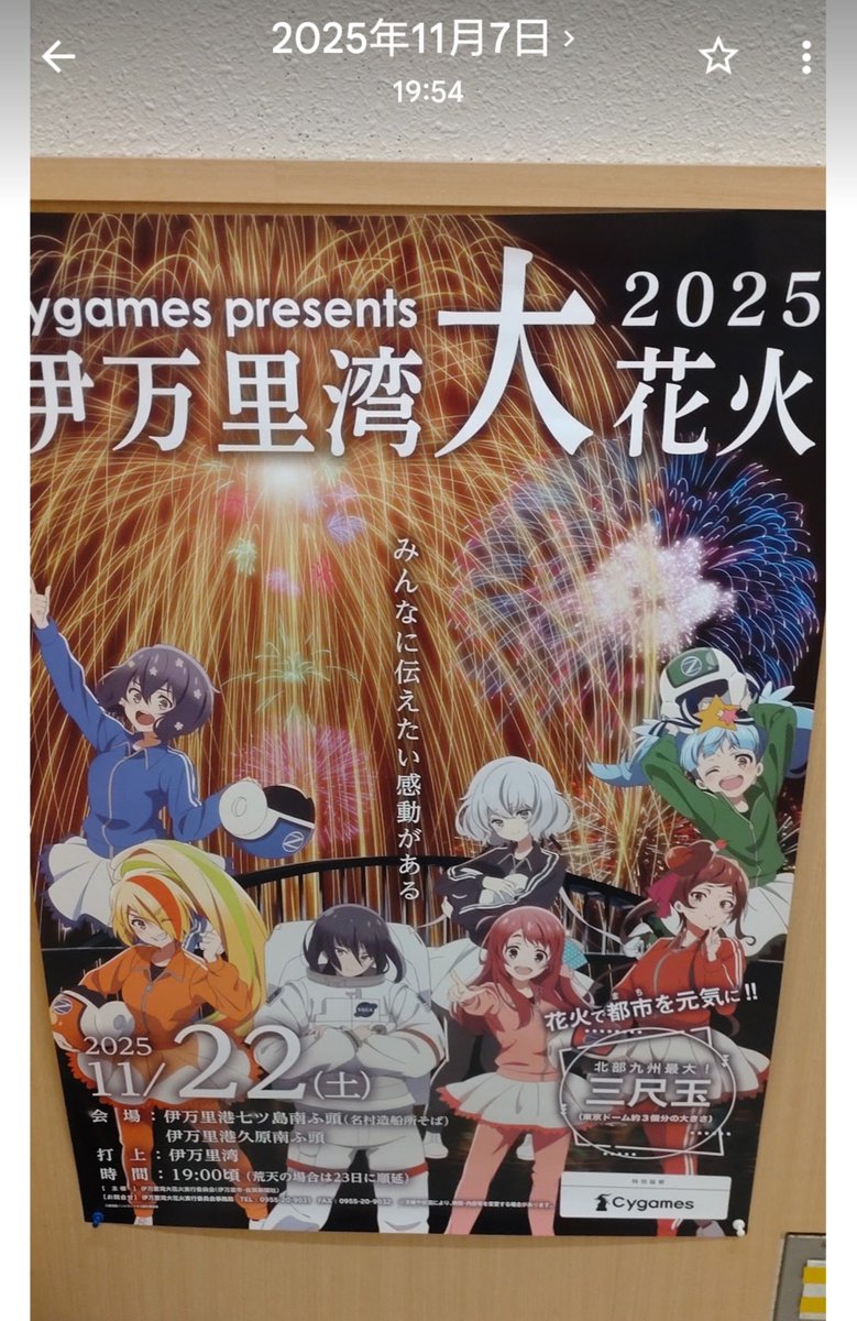 開催半月前じゃなかった1ヶ月前だった #ゾンビランドサガ #伊万里湾大花火