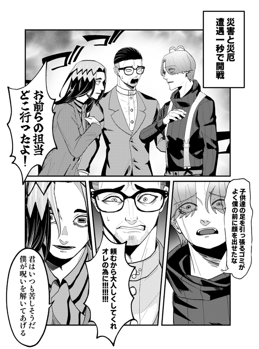 subrou_1's tweet photo. 監督責任がある https://t.co/7wiKHjhS2s