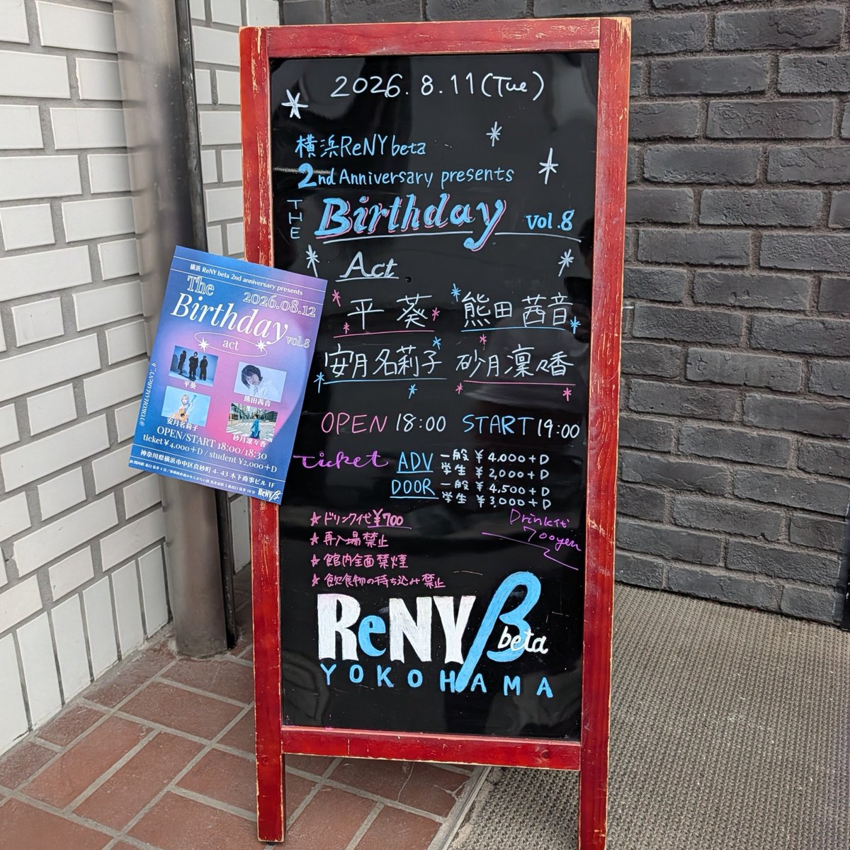 xxxxephyr's tweet photo. 茜音、お久しぶり横浜ReNYβだよ…
#熊田茜音 https://t.co/MQuvQzTJDG