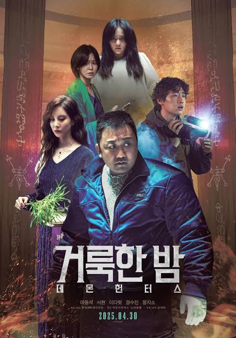 wtbilly_bot's tweet photo. 悪魔祓い株式会社（거룩한 밤: 데몬 헌터스／Holy Night: Demon Hunters 25/韓）

マブリーがマッチョに悪魔をやっつけるという新しいエクソシズムの形。ストーリーは背景が描き切れてない感があり、イマイチだったけど、なんか面白かったからOK！これは、映画ってよりドラマ向けな気がするな。 https://t.co/KrCWDnBzg4