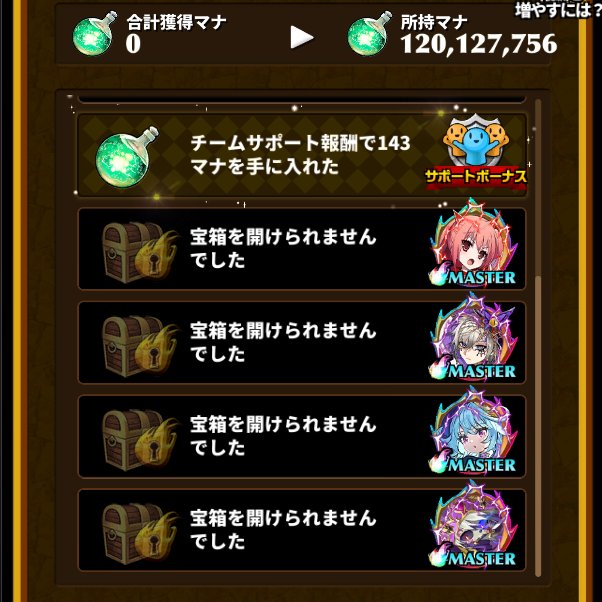 sig66_'s tweet photo. あれ？

ソウル報酬無し...？ https://t.co/pmSUI13Wx9